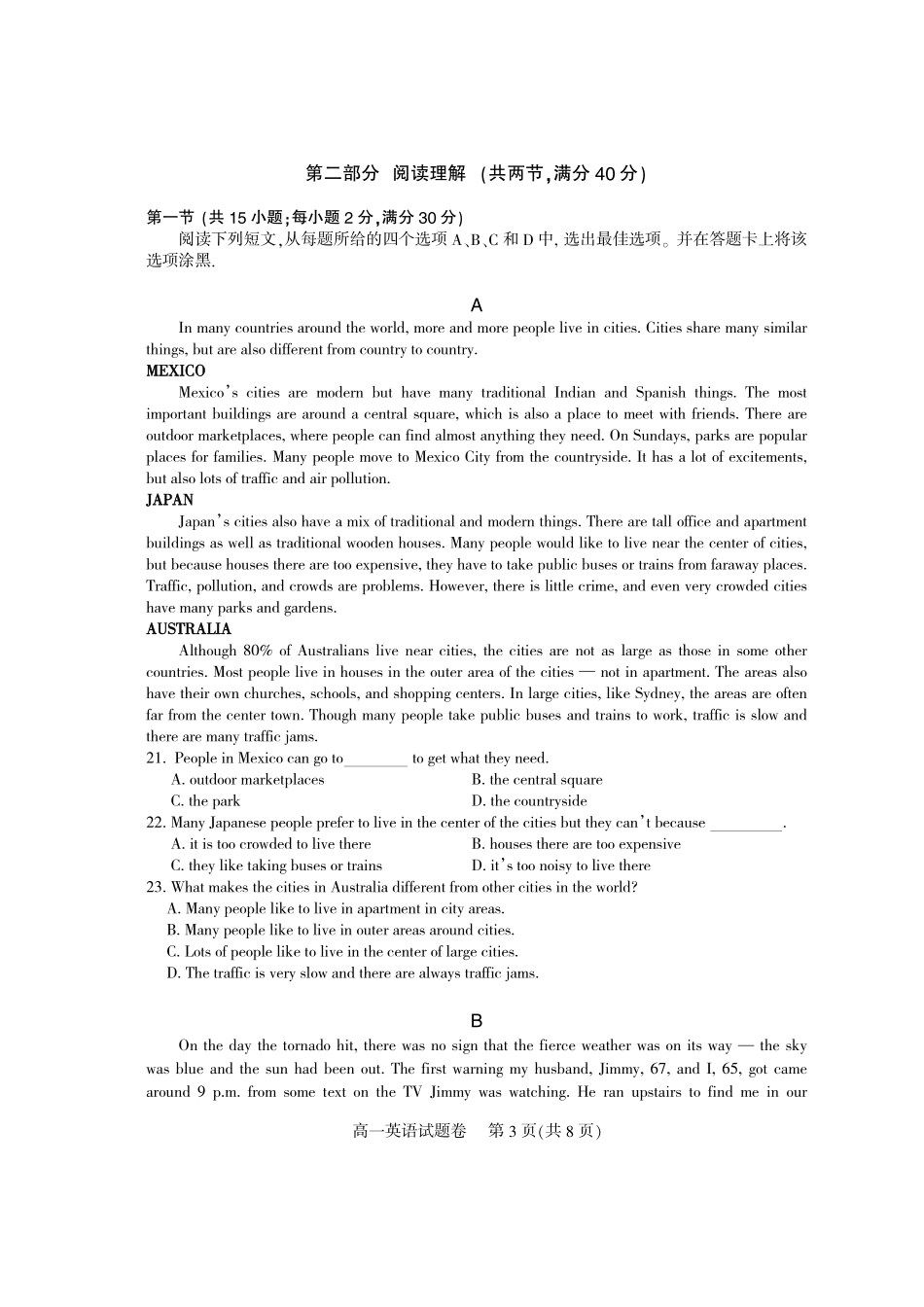 四川省凉山州高一英语下学期期末考试试卷(PDF)试卷_第3页