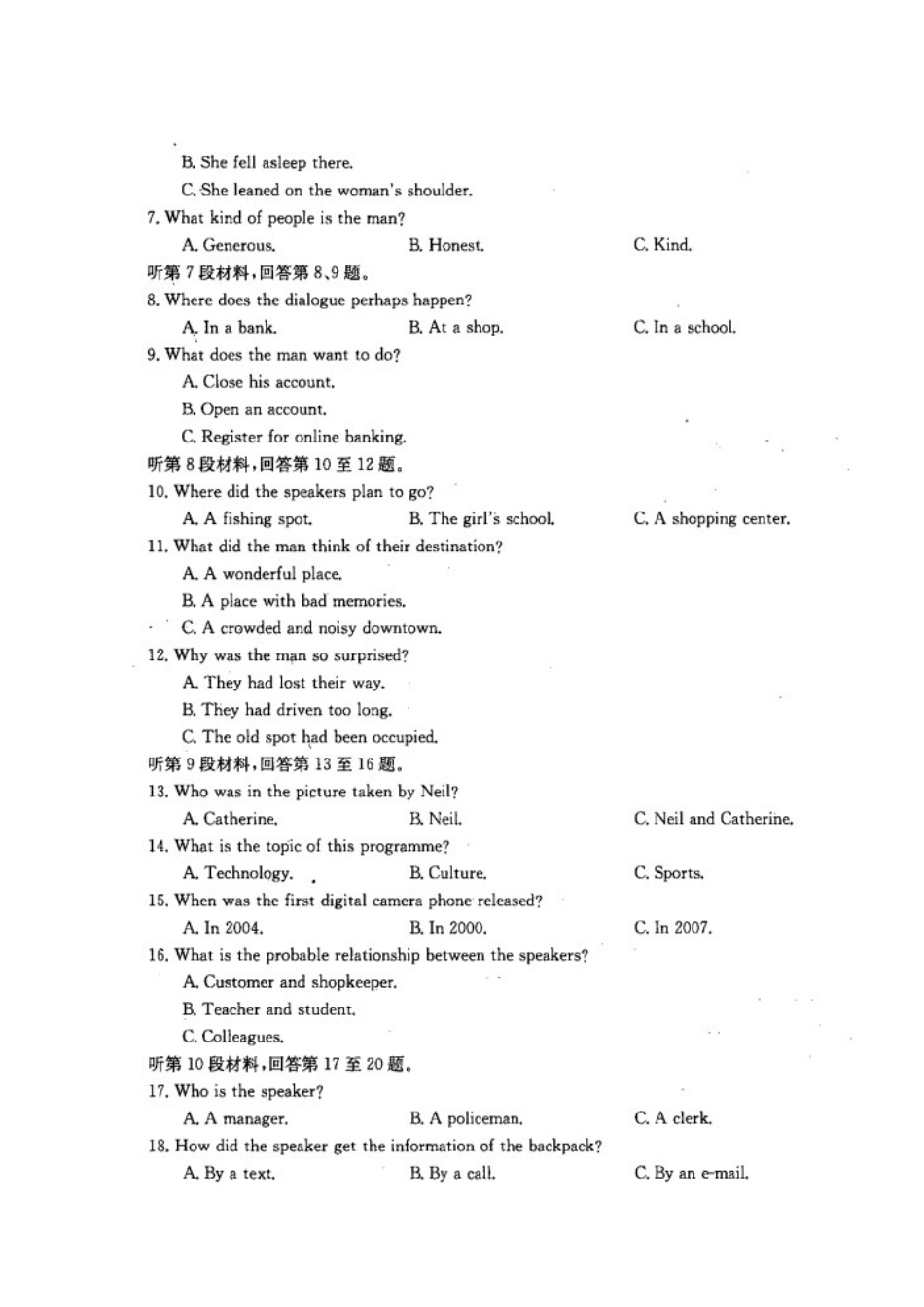 山东省济南市历城第二中学2020高三英语上学期期中试卷(扫描版)_第2页