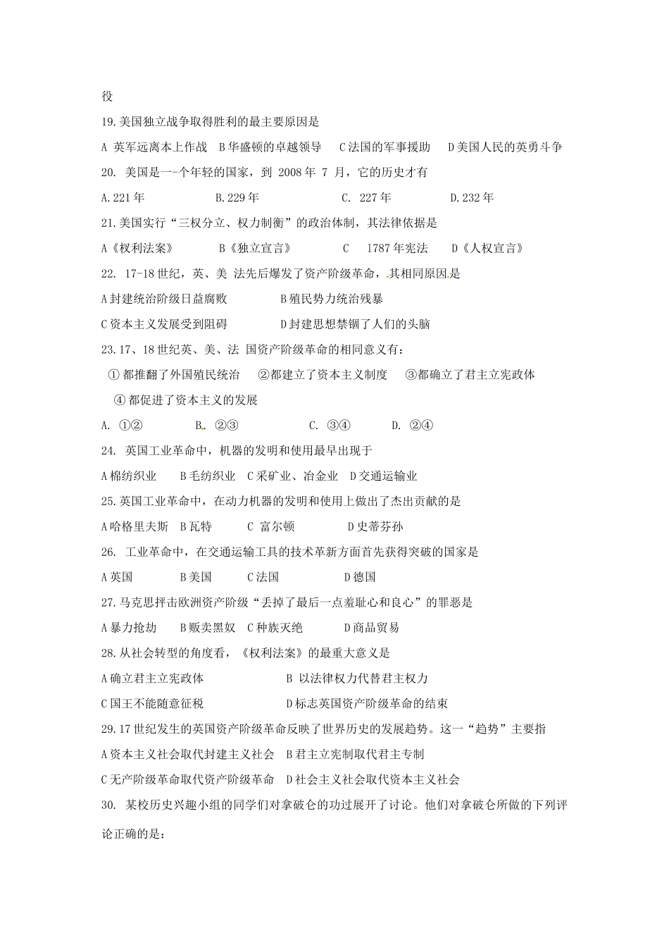 九年级历史上学期期中质量检测试卷 新人教版试卷_第3页