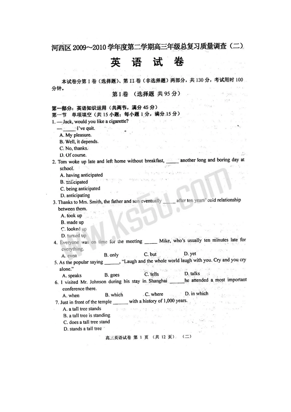 天津市河西区高三英语第二次高考模拟考试 新人教版试卷_第1页