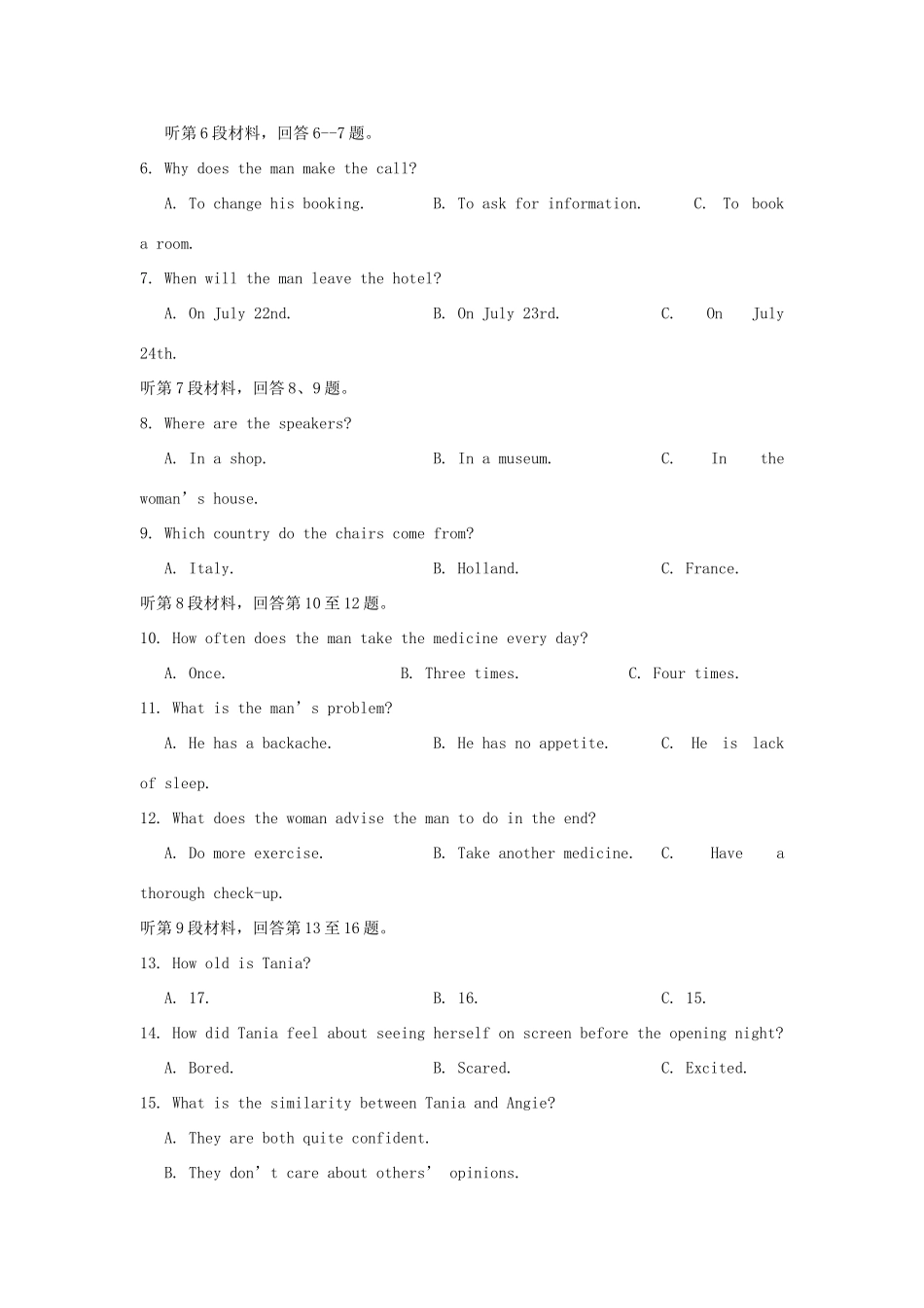 山西省晋中市祁县二中 高二英语下学期期中试卷_第2页