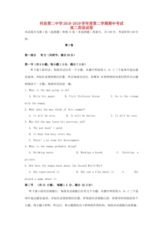 山西省晋中市祁县二中 高二英语下学期期中试卷