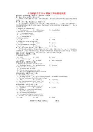 山西省侯马市高三英语联考试卷试卷
