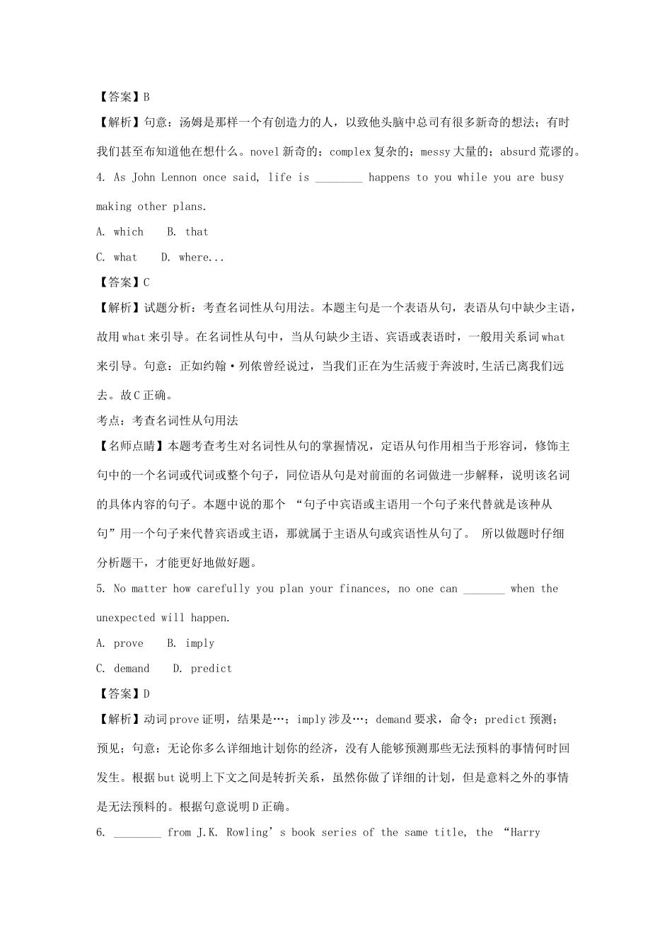 天津市和平区高三英语第三次质量调查(三模)试卷_第2页