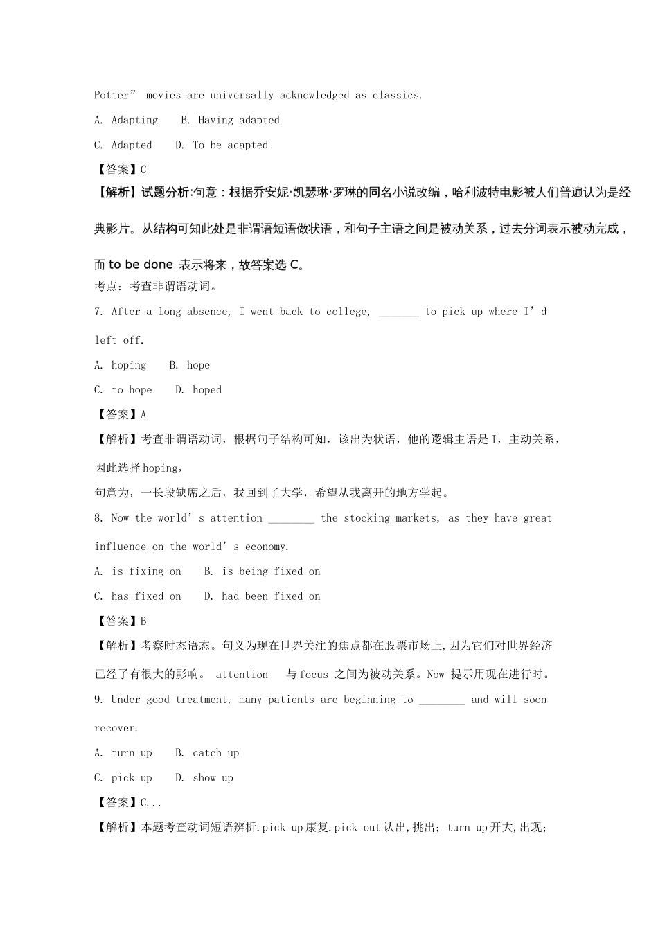 天津市和平区高三英语第三次质量调查(三模)试卷_第3页