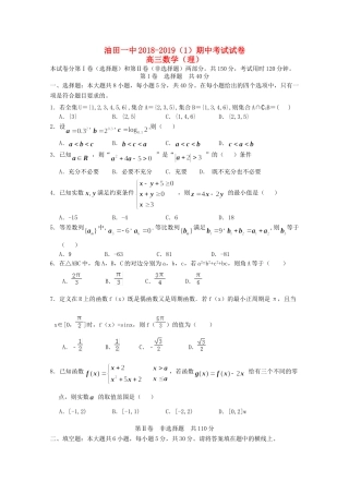 天津市滨海新区大港油田一中高三数学上学期期中试卷 理试卷