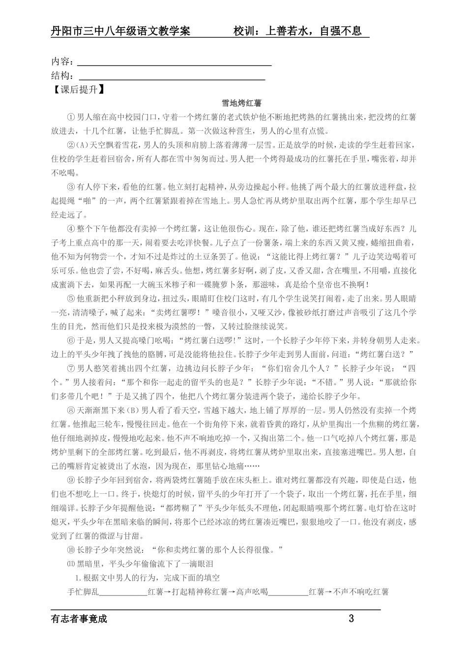 《背影》20131006_第3页