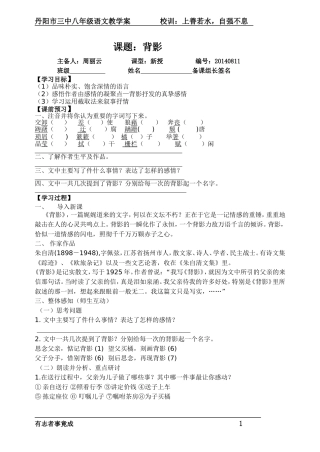 《背影》20131006