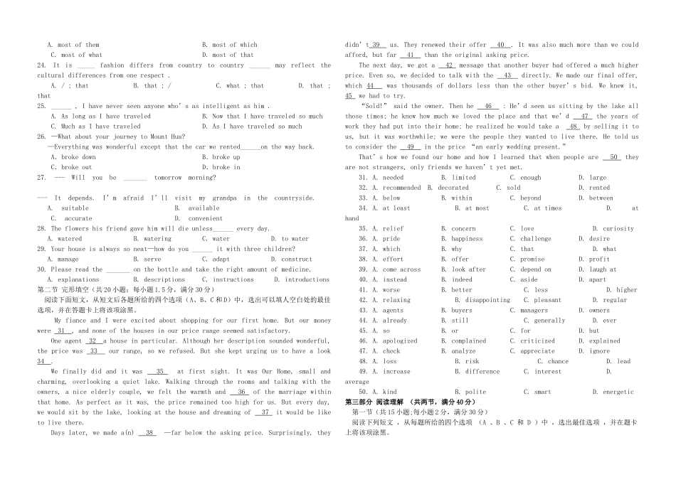 高二英语9月月考试卷试卷_第2页