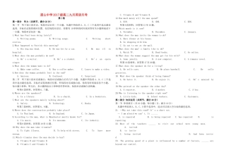 高二英语9月月考试卷试卷