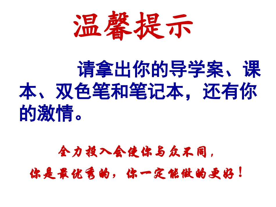 10.3解二元一次方程组_第2页