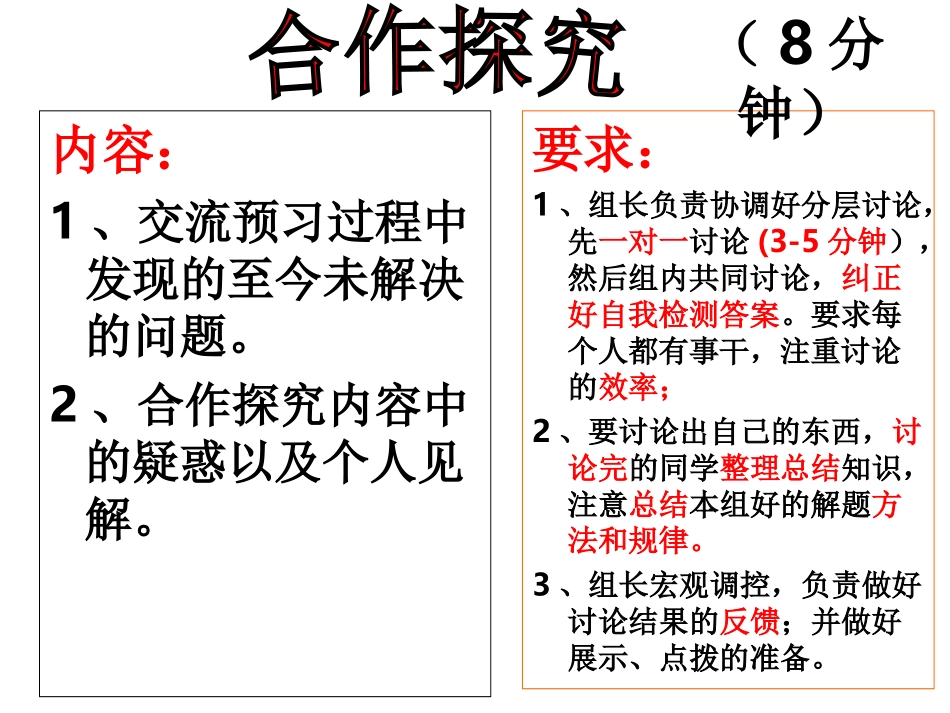 10.3解二元一次方程组_第3页