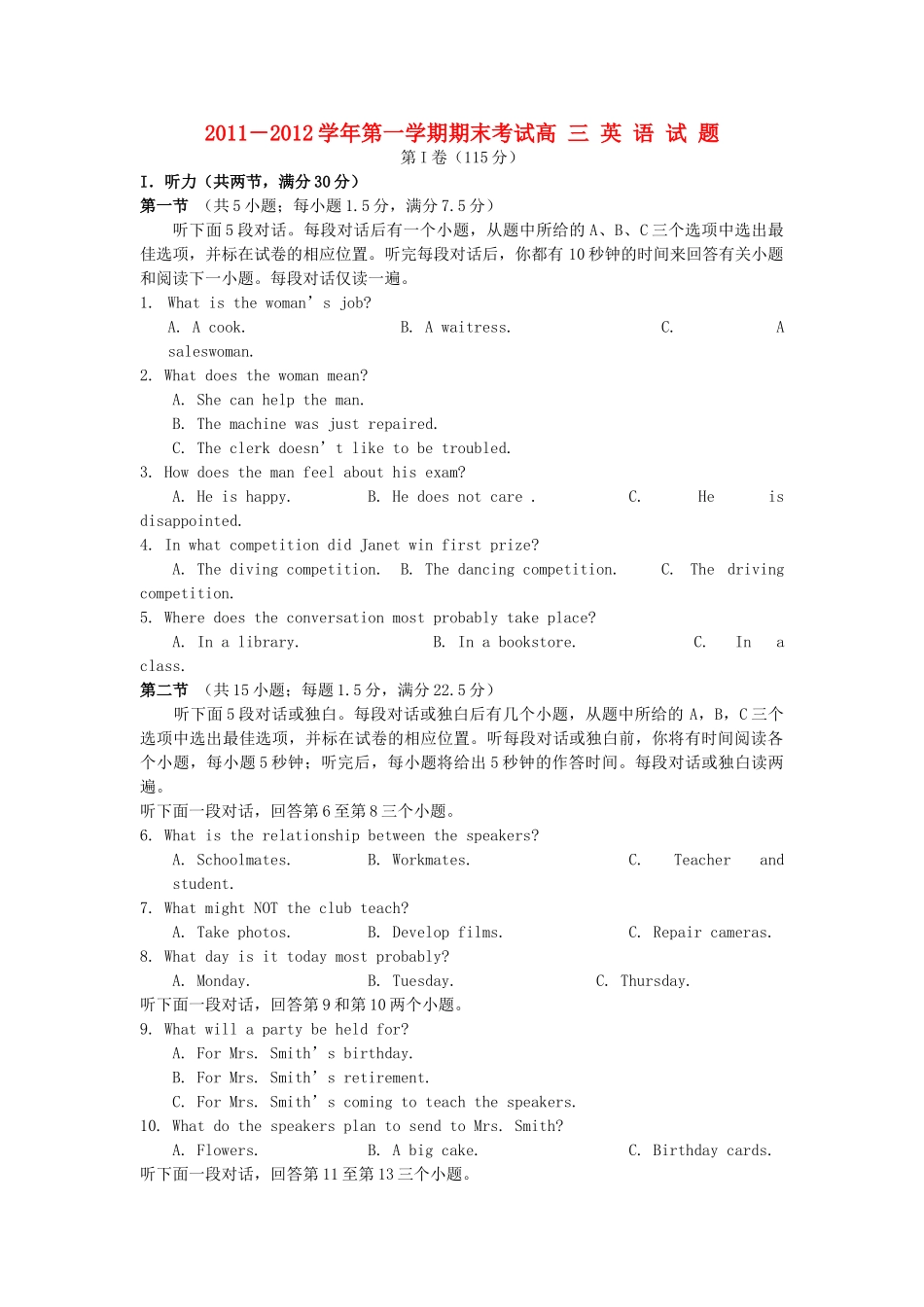 山东省淄博一中高三英语上学期期末检测试卷试卷_第1页