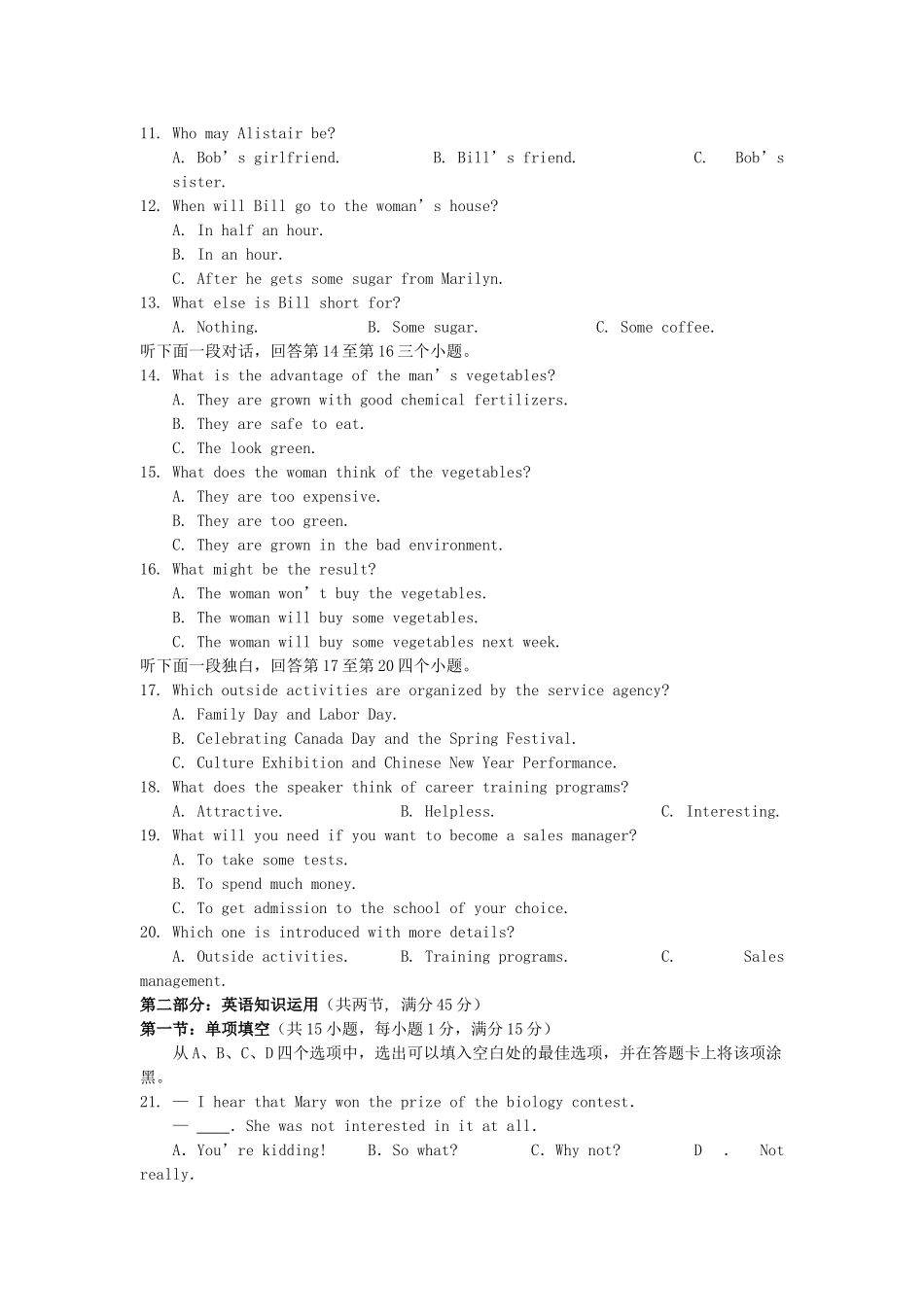 山东省淄博一中高三英语上学期期末检测试卷试卷_第2页