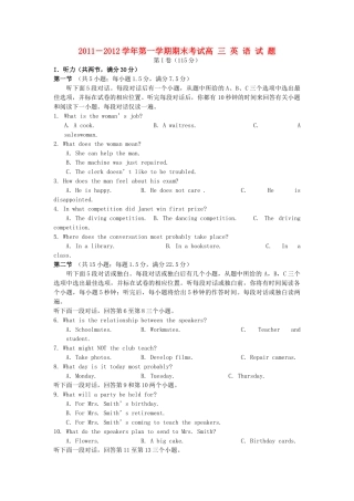 山东省淄博一中高三英语上学期期末检测试卷试卷