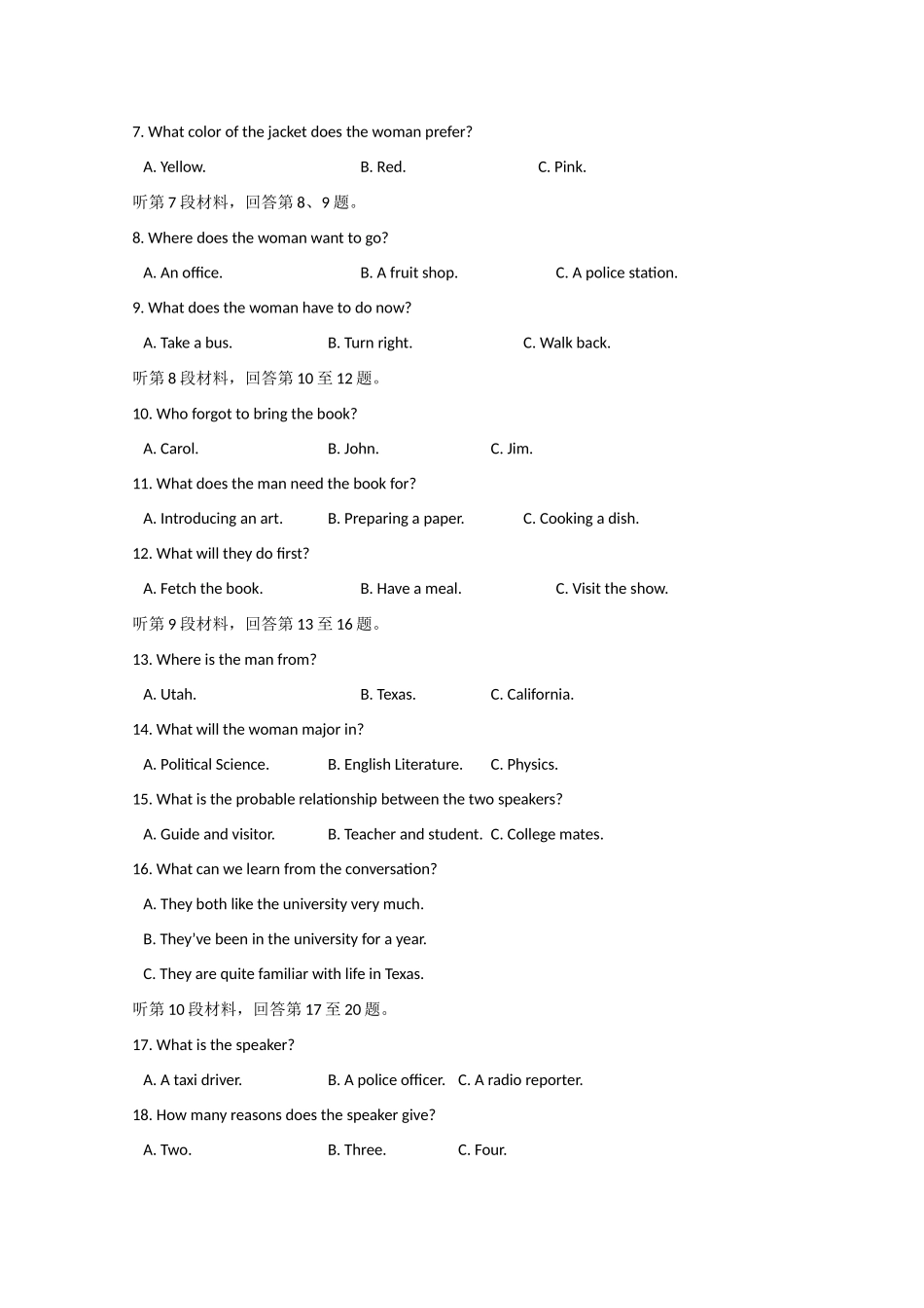 安徽省马鞍山市高三英语上学期期末素质测试试卷_第2页