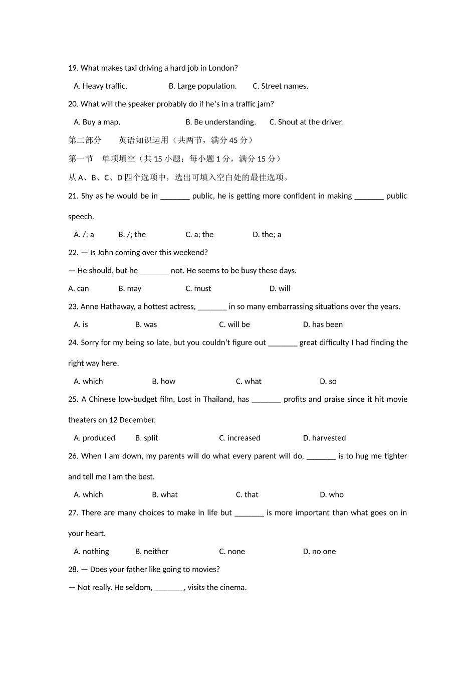 安徽省马鞍山市高三英语上学期期末素质测试试卷_第3页