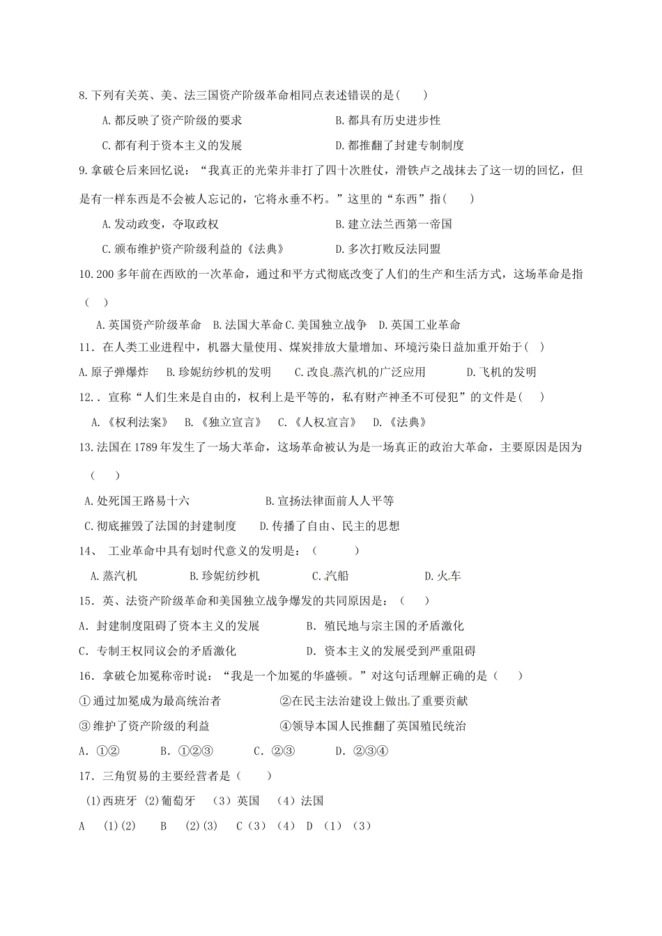 山东省莒县第三协作区九年级历史上学期第一次月考试卷 新人教版试卷_第2页