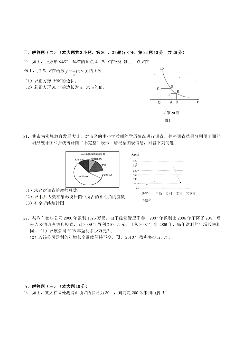 九年级数学第一次月考试卷 湘教版试卷_第3页