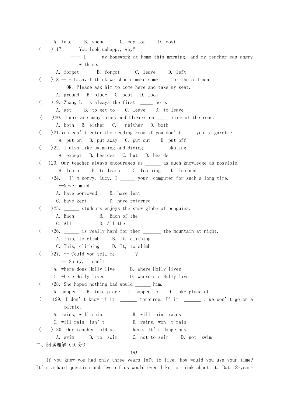 山东省东营市河口区实验学校八年级英语下学期期末考试试卷 人教新目标版试卷_第2页