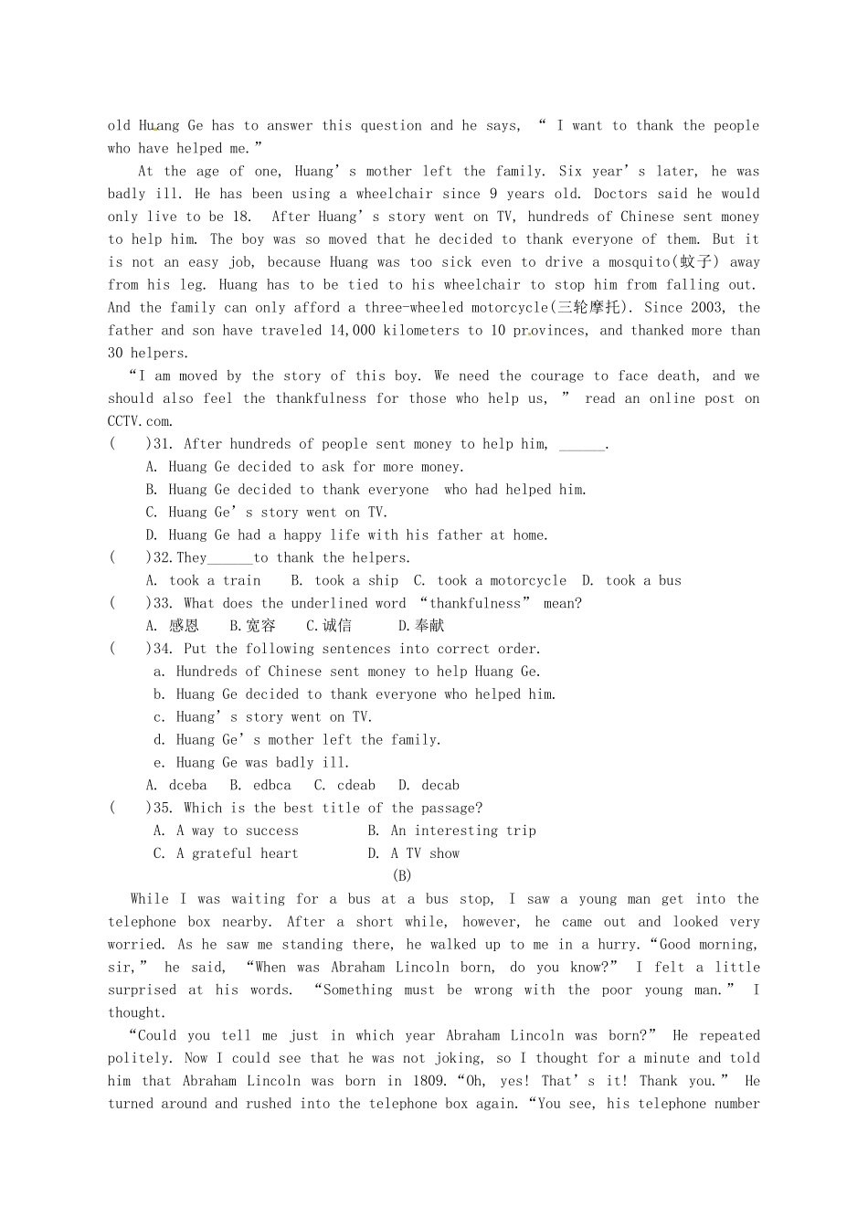 山东省东营市河口区实验学校八年级英语下学期期末考试试卷 人教新目标版试卷_第3页