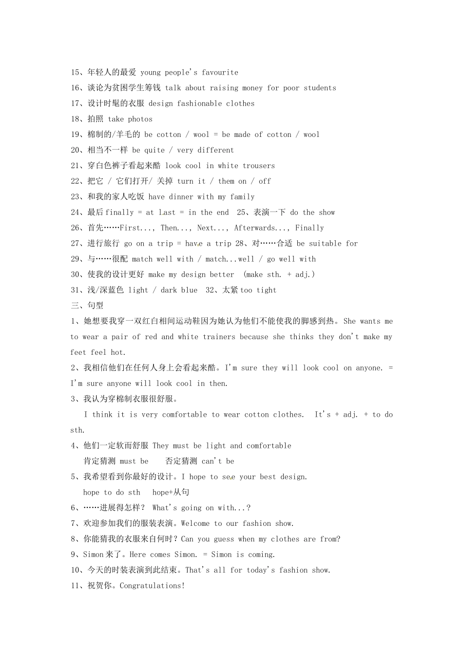 中考英语总复习 7A Unit 6试卷_第2页