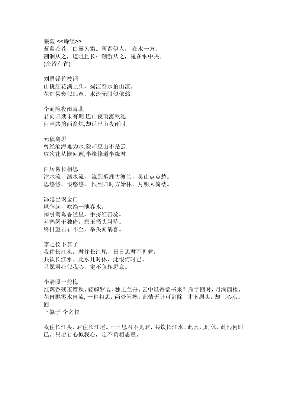 关于水的诗句2_第3页