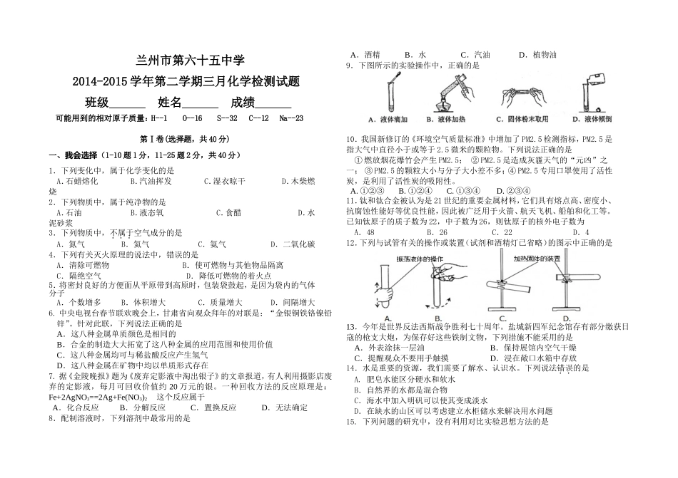 检测试题2015年3月_第1页