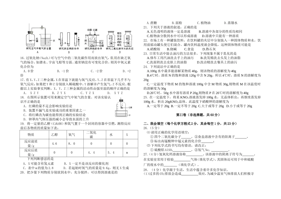检测试题2015年3月_第2页