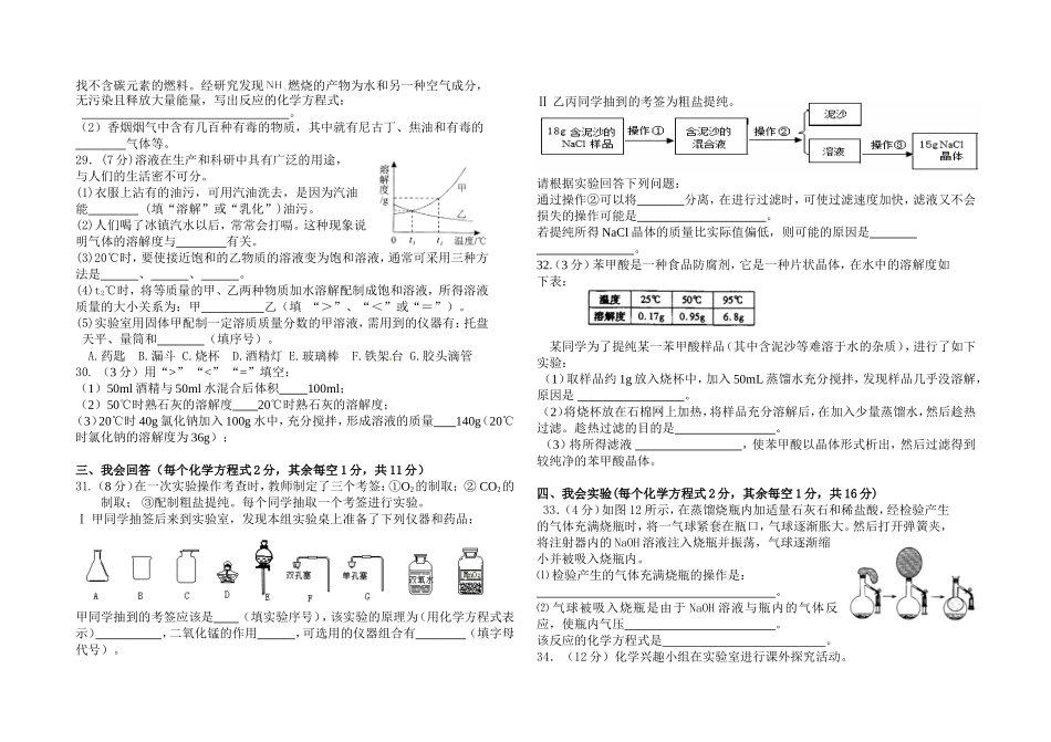 检测试题2015年3月_第3页
