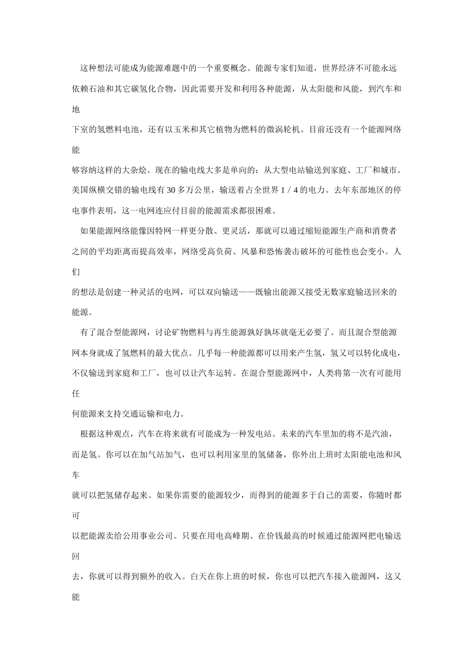 山西省大同市上期高三语文调研测试试卷_第3页