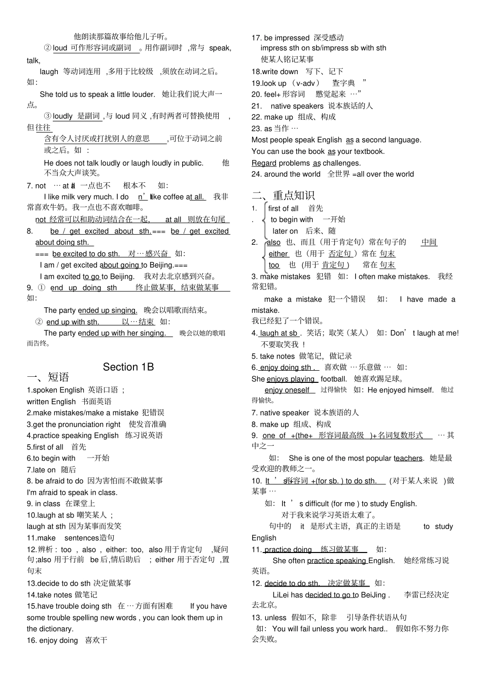 九年级Goforit知识点总归纳_第2页