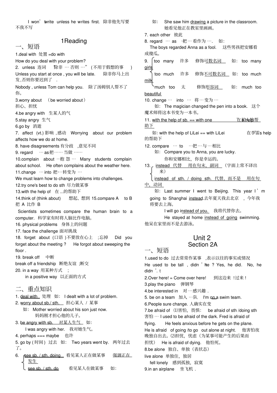 九年级Goforit知识点总归纳_第3页