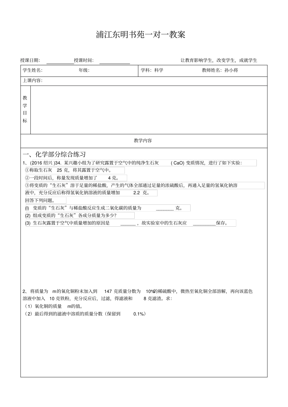 九年级1能量及其形式-2机械能讲解_第1页