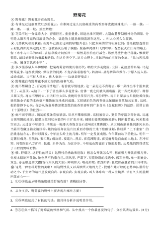 小说散文单元练习和答案