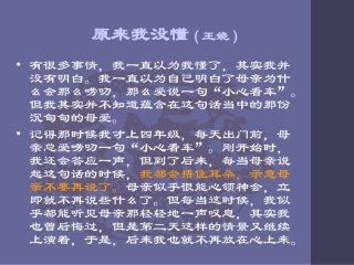 听王老师讲作文系列四：巧设开头