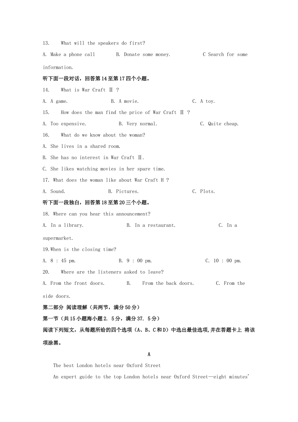 山东省滨州市 高二英语下学期期末考试试卷 试卷_第3页