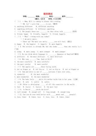 中考英语 形容词、副词复习测试 外研版试卷