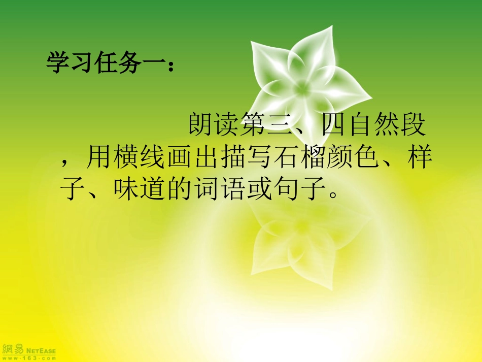 石榴-[恢复]_第2页