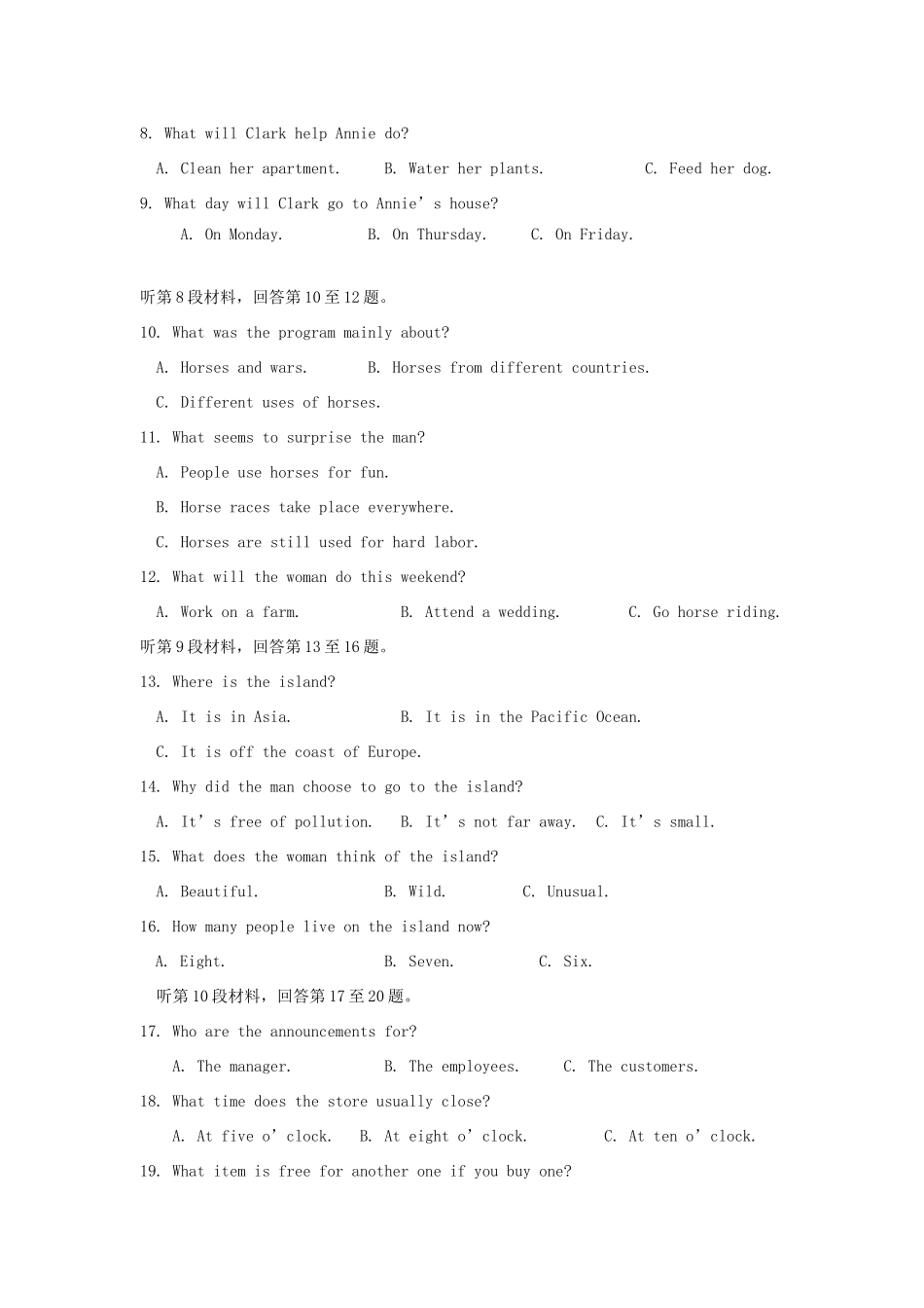 吉林省汪清县四中 高二英语上学期第一次阶段考试试卷_第2页