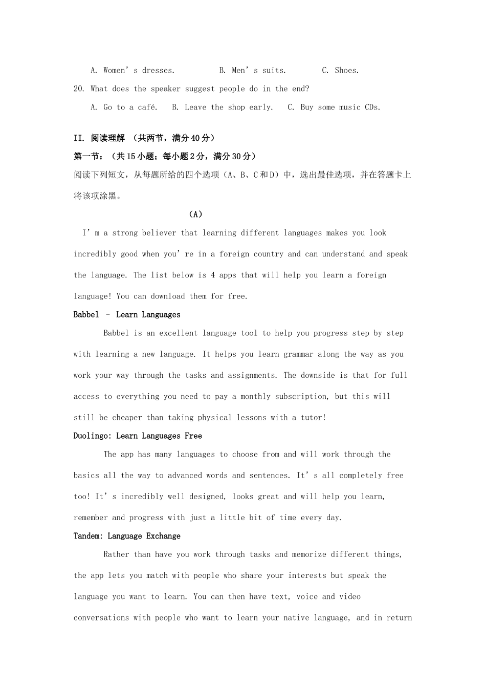 吉林省汪清县四中 高二英语上学期第一次阶段考试试卷_第3页