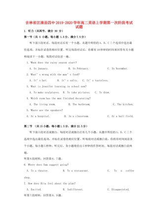 吉林省汪清县四中 高二英语上学期第一次阶段考试试卷