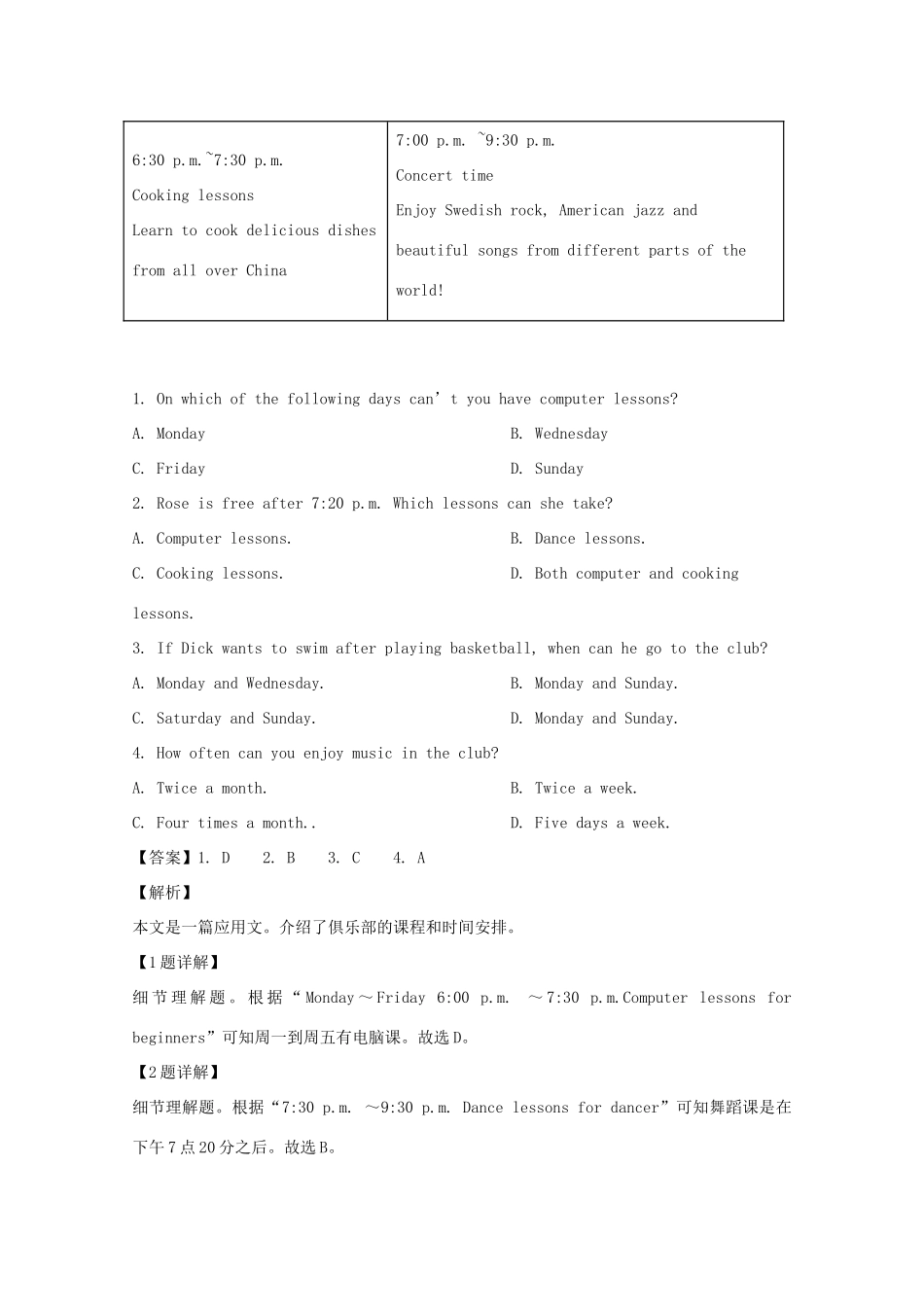 四川省成都市外国语学校高一英语5月月考试卷_第2页
