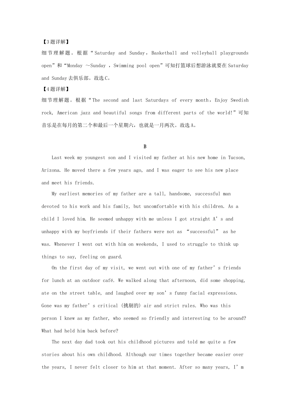 四川省成都市外国语学校高一英语5月月考试卷_第3页