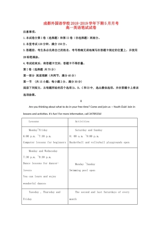 四川省成都市外国语学校高一英语5月月考试卷