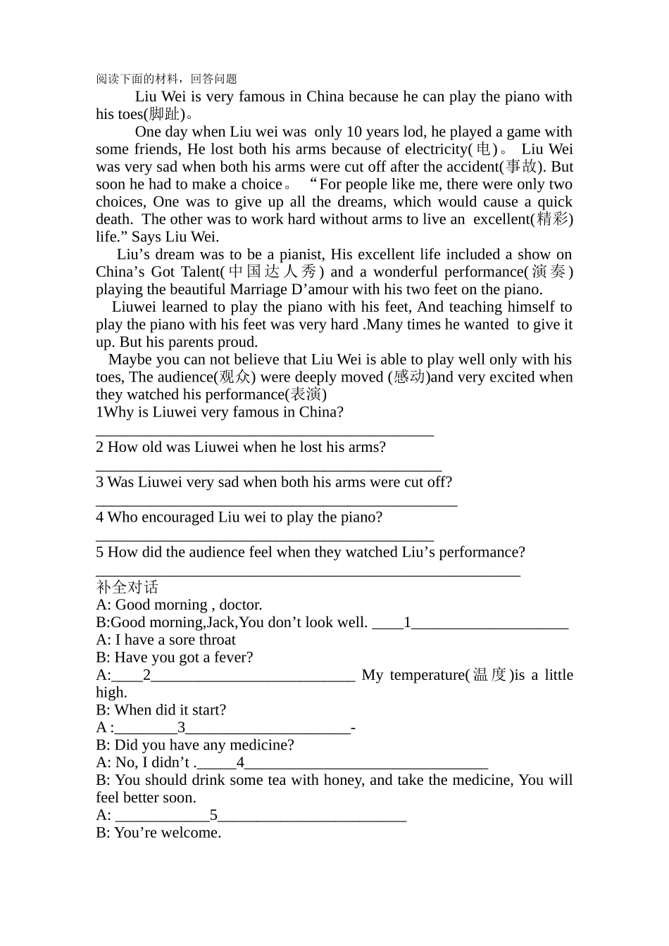 阅读问答(2)_第1页