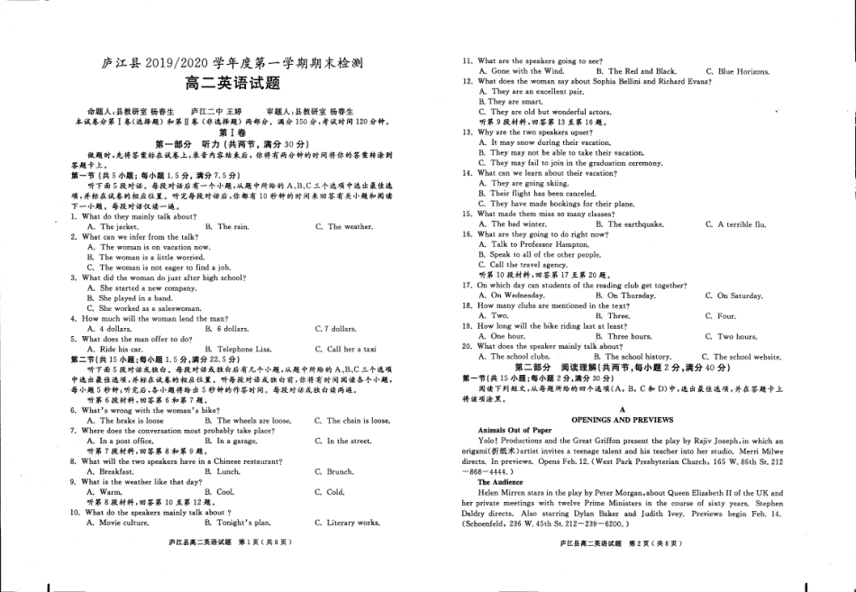安徽省合肥市庐江县高二英语上学期期末检测试卷 安徽省合肥市庐江县高二英语上学期期末检测试卷(PDF) 安徽省合肥市庐江县高二英语上学期期末检测试卷(PDF)_第1页