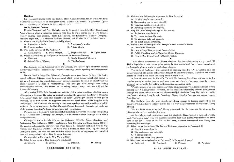 安徽省合肥市庐江县高二英语上学期期末检测试卷 安徽省合肥市庐江县高二英语上学期期末检测试卷(PDF) 安徽省合肥市庐江县高二英语上学期期末检测试卷(PDF)_第2页