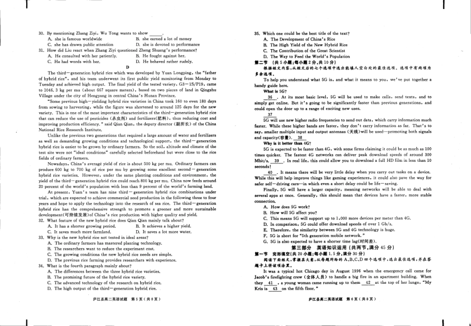 安徽省合肥市庐江县高二英语上学期期末检测试卷 安徽省合肥市庐江县高二英语上学期期末检测试卷(PDF) 安徽省合肥市庐江县高二英语上学期期末检测试卷(PDF)_第3页