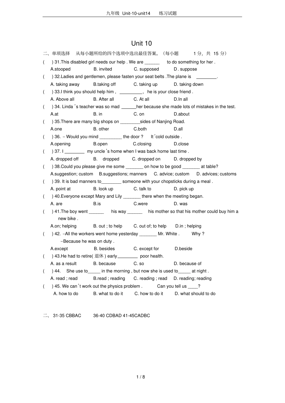 九年级Unit-10-unit14练习试题_第1页